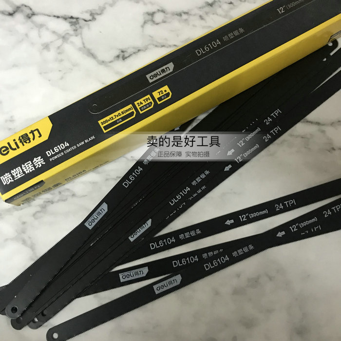 得力 钢锯条12寸普通型锯条DL6104的照片
